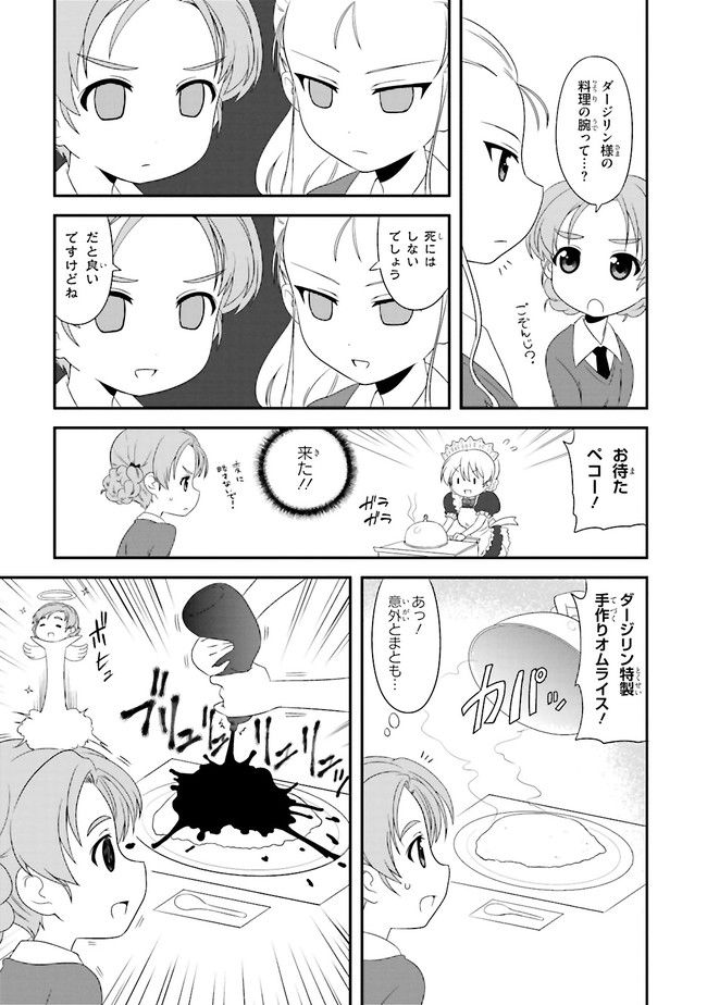 ガールズ＆パンツァー　もっとらぶらぶ作戦です！ 第5話 - Page 11