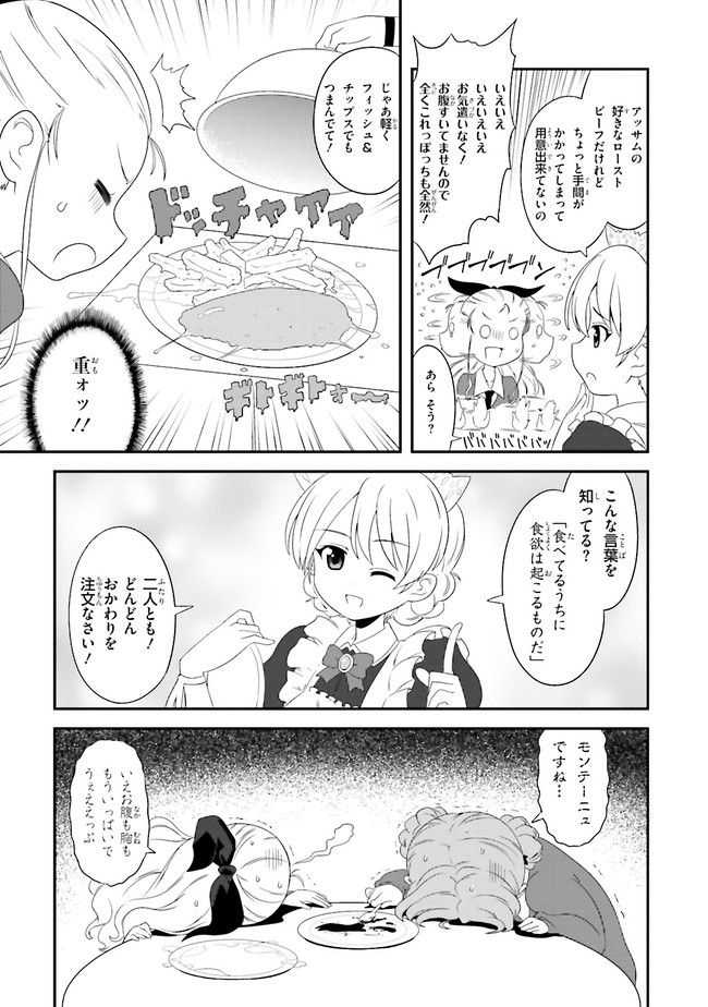 ガールズ＆パンツァー　もっとらぶらぶ作戦です！ 第5話 - Page 13