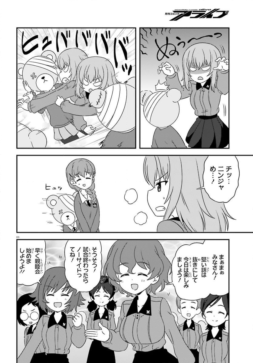 ガールズ＆パンツァー　もっとらぶらぶ作戦です！ 第134話 - Page 6