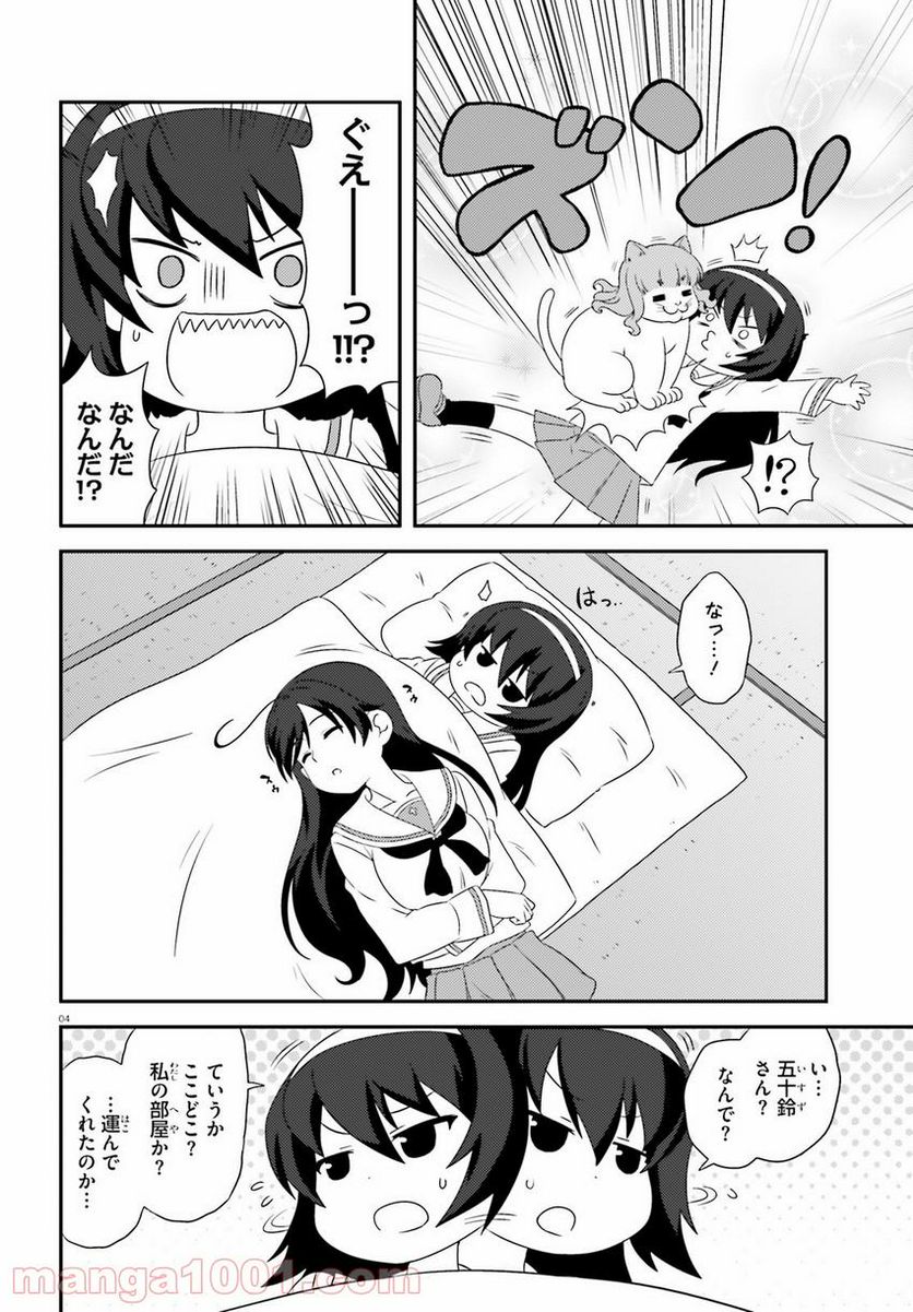 ガールズ＆パンツァー　もっとらぶらぶ作戦です！ 第101話 - Page 4