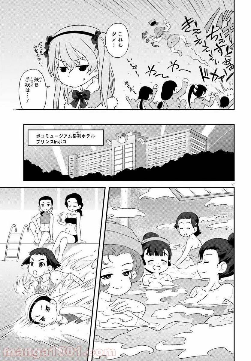 ガールズ＆パンツァー　もっとらぶらぶ作戦です！ 第100話 - Page 12