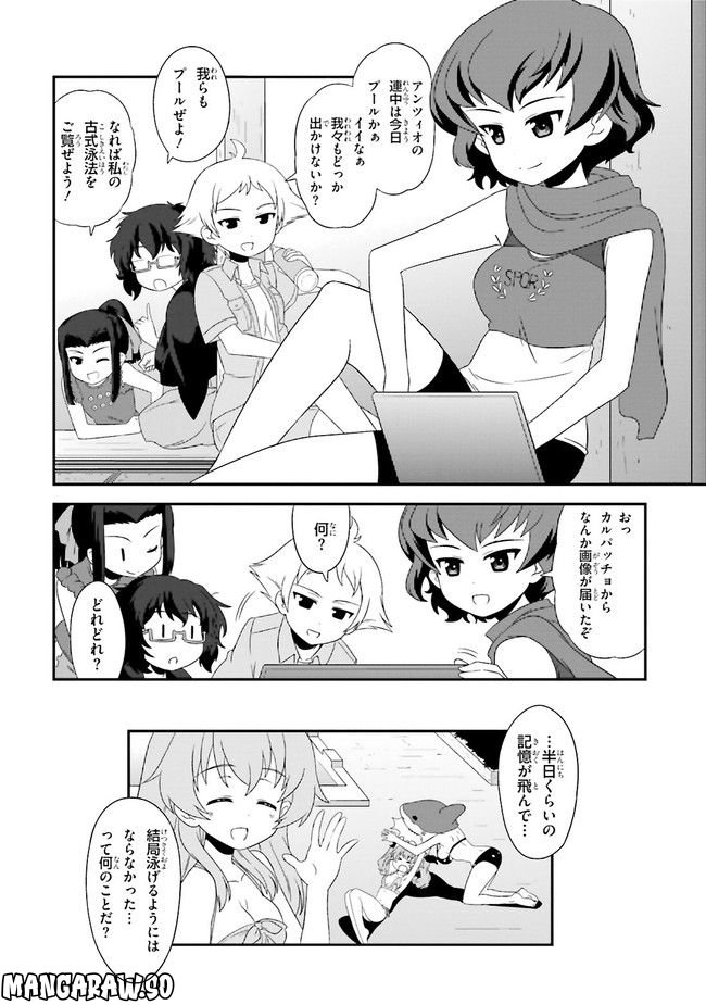 ガールズ＆パンツァー　もっとらぶらぶ作戦です！ - 第25話 - Page 18