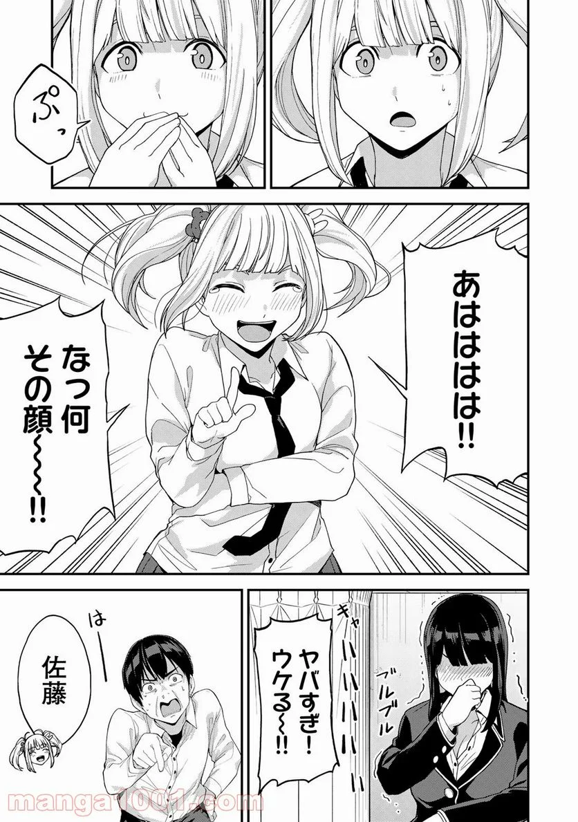 キングダムオブザZ 第49話 - Page 21