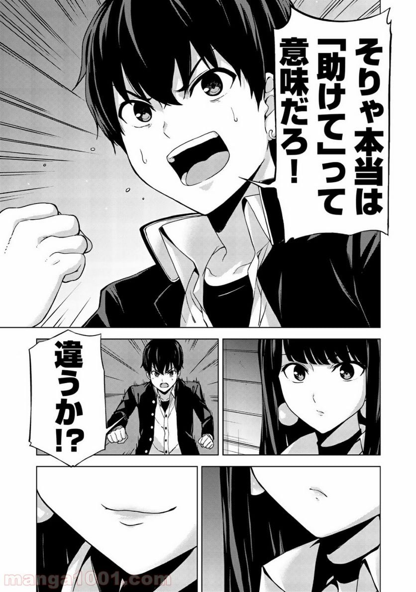 キングダムオブザZ 第21話 - Page 11