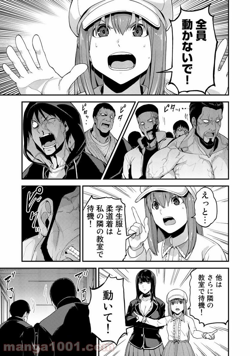 キングダムオブザZ 第42話 - Page 6