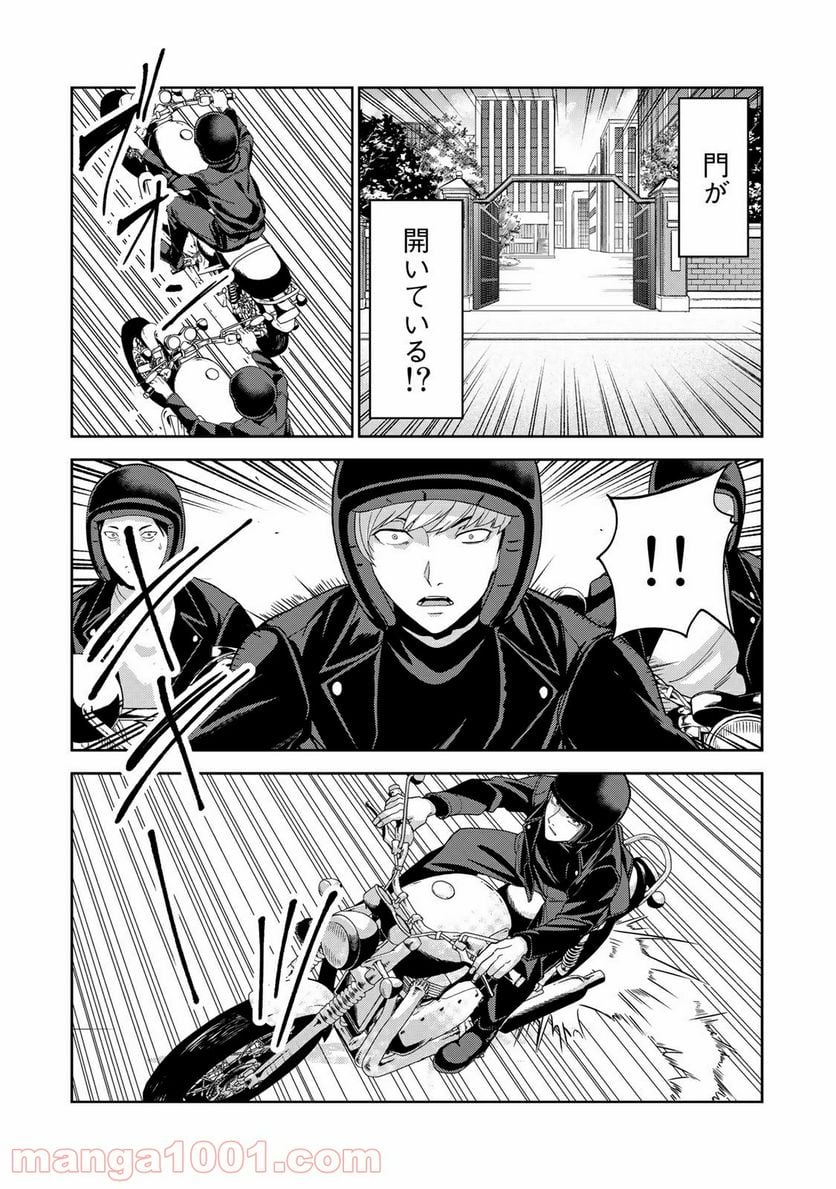 キングダムオブザZ 第61話 - Page 6