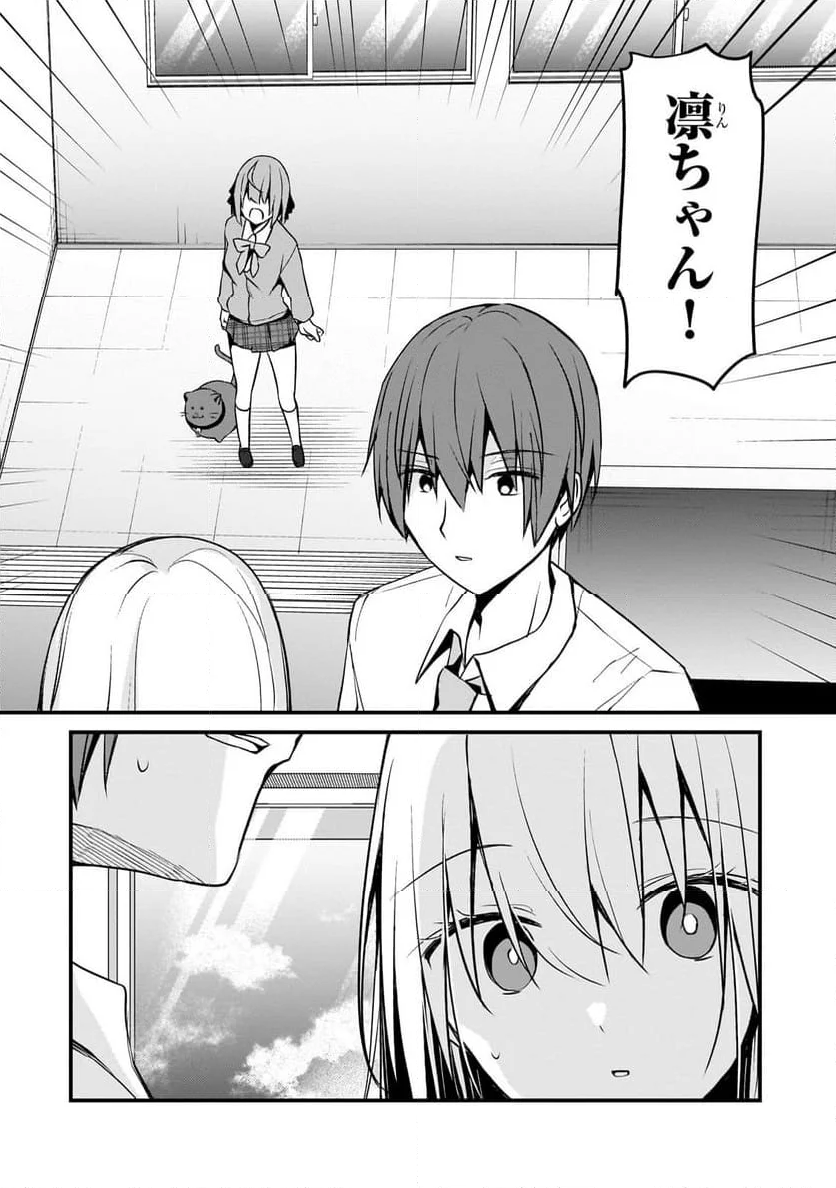 ネトゲの嫁が人気アイドルだった　～クール系の彼女は現実でも嫁のつもりでいる～ - 第17話 - Page 14