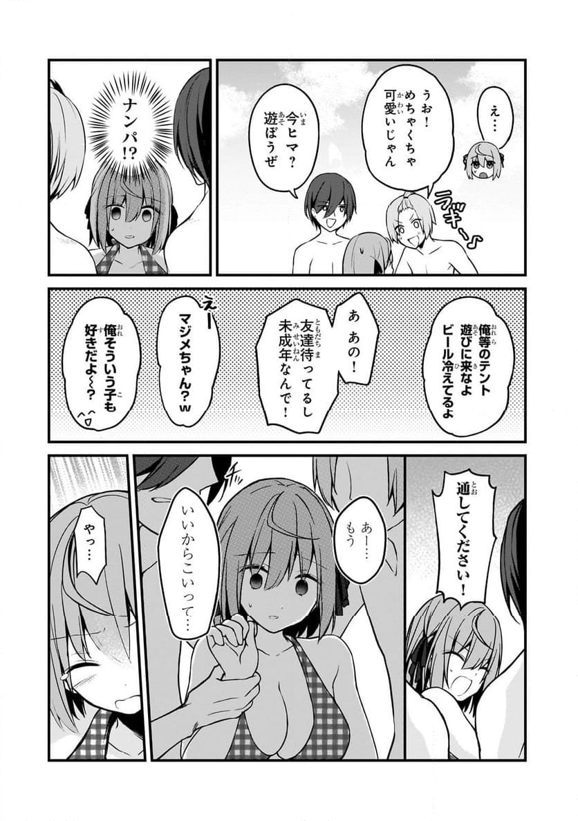 ネトゲの嫁が人気アイドルだった　～クール系の彼女は現実でも嫁のつもりでいる～ - 第15話 - Page 6