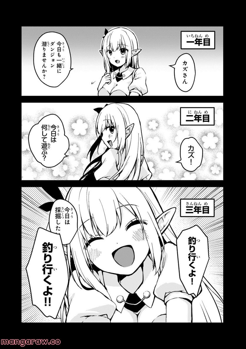 ネトゲの嫁が人気アイドルだった　～クール系の彼女は現実でも嫁のつもりでいる～ - 第1.1話 - Page 8