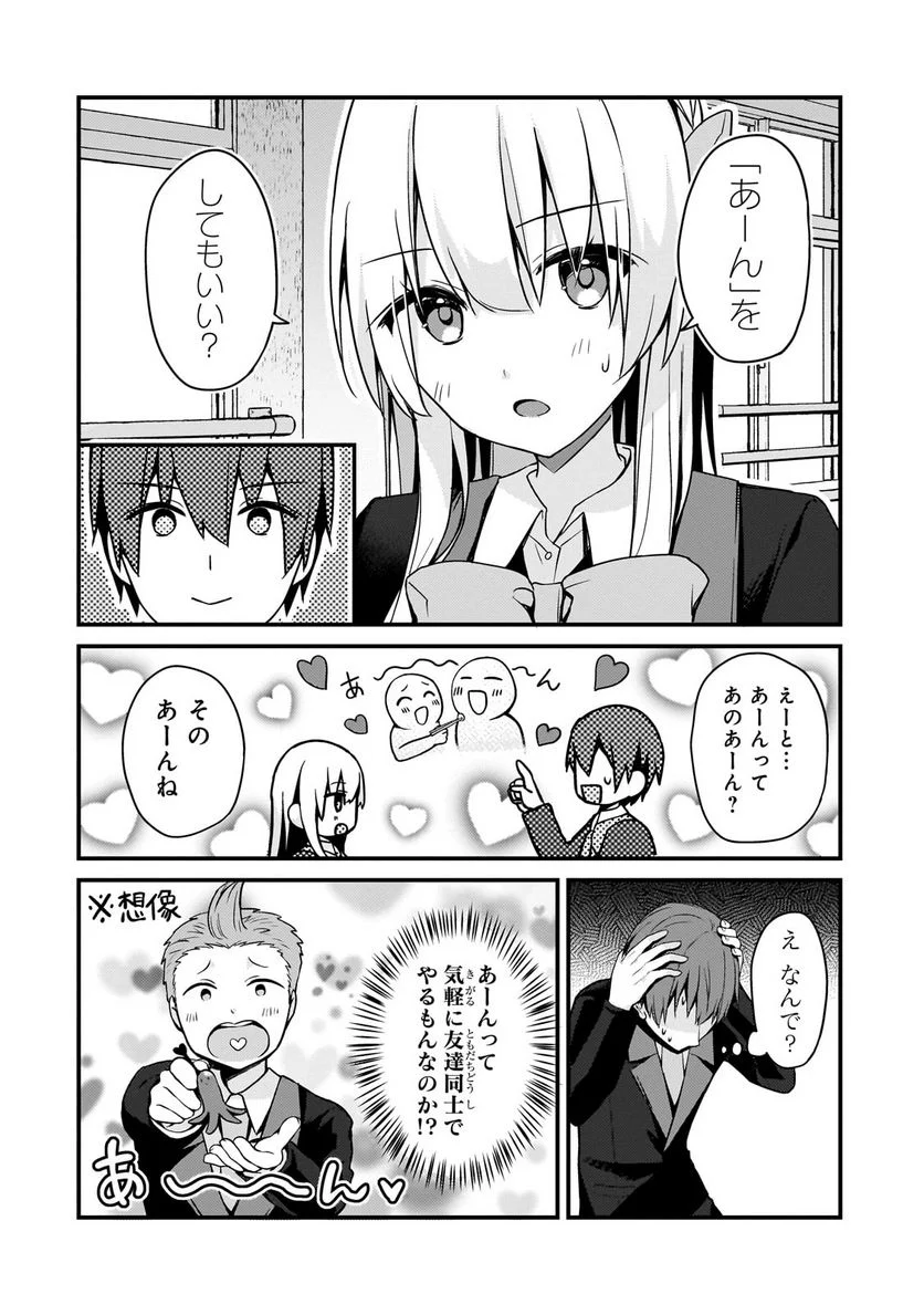 ネトゲの嫁が人気アイドルだった　～クール系の彼女は現実でも嫁のつもりでいる～ - 第11話 - Page 4