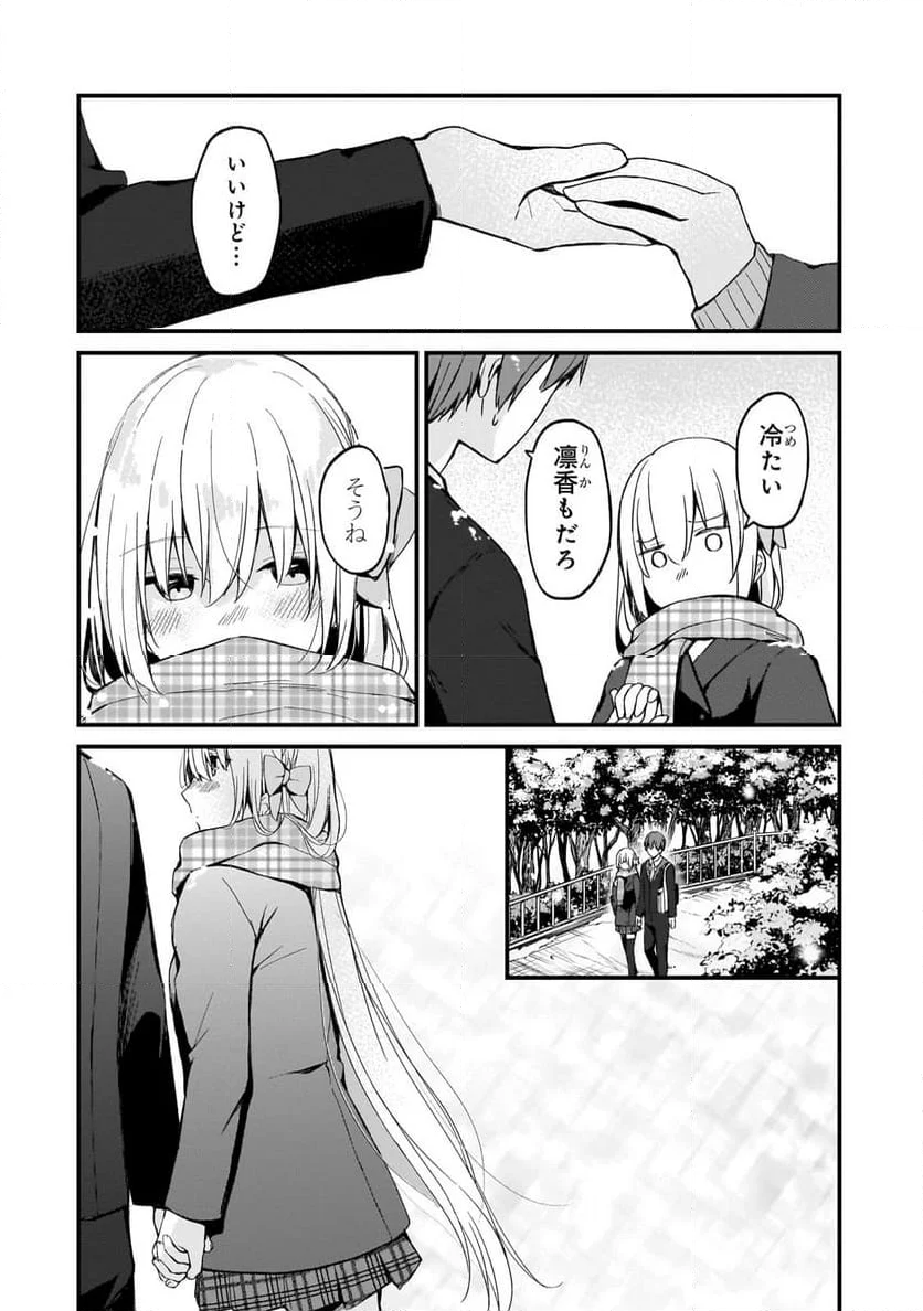 ネトゲの嫁が人気アイドルだった　～クール系の彼女は現実でも嫁のつもりでいる～ - 第20話 - Page 14