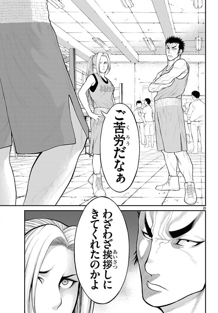 ドカンと花火 第10話 - Page 23