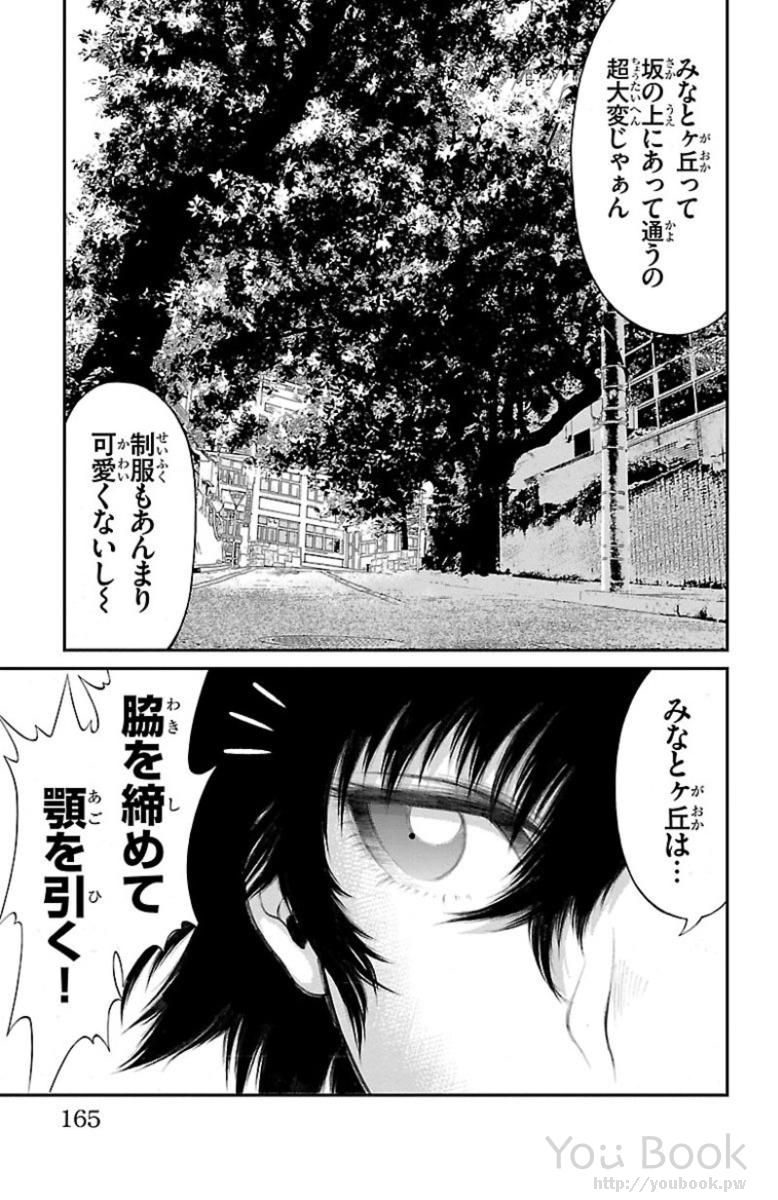 ドカンと花火 第4話 - Page 5