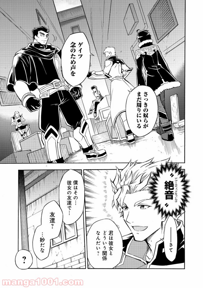 リワールド・フロンティア 第10.1話 - Page 7