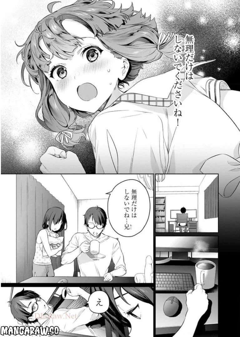 ぬきたし-抜きゲーみたいな島に住んでるわたしはどうすりゃいいですか？- 第3話 - Page 13