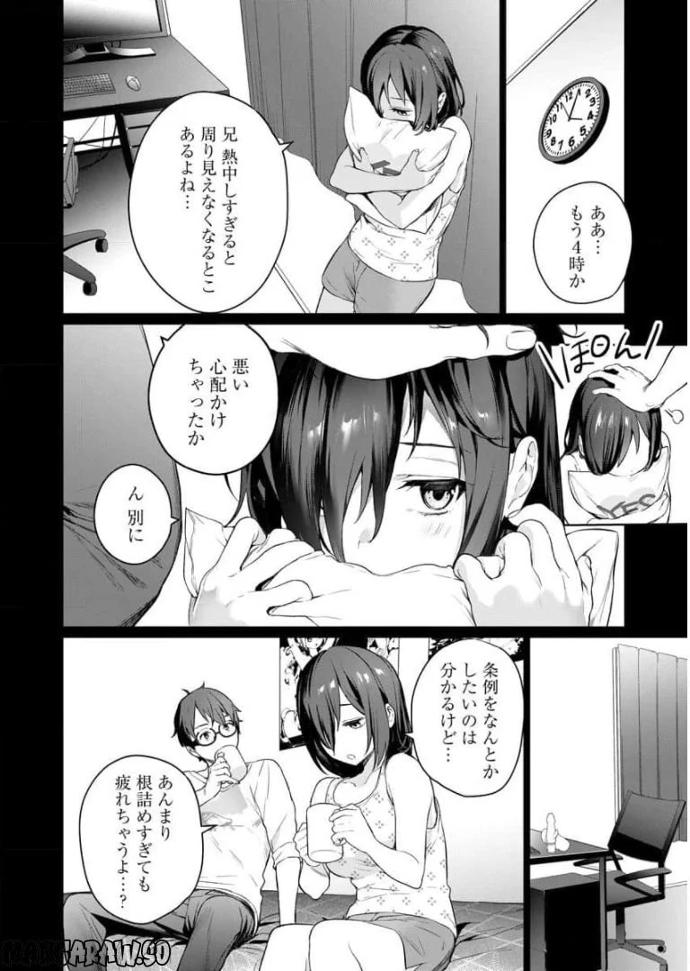 ぬきたし-抜きゲーみたいな島に住んでるわたしはどうすりゃいいですか？- 第3話 - Page 14