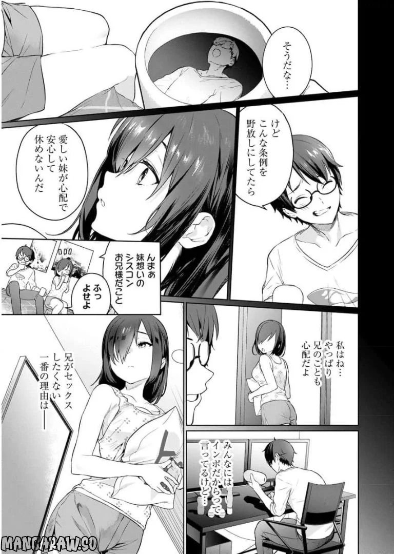 ぬきたし-抜きゲーみたいな島に住んでるわたしはどうすりゃいいですか？- 第3話 - Page 15