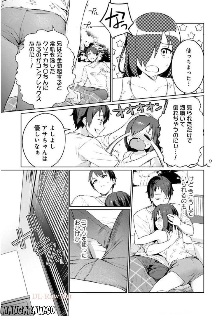 ぬきたし-抜きゲーみたいな島に住んでるわたしはどうすりゃいいですか？- 第3話 - Page 23