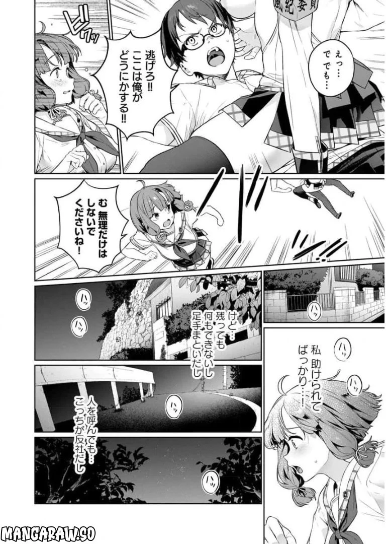 ぬきたし-抜きゲーみたいな島に住んでるわたしはどうすりゃいいですか？- 第3話 - Page 6