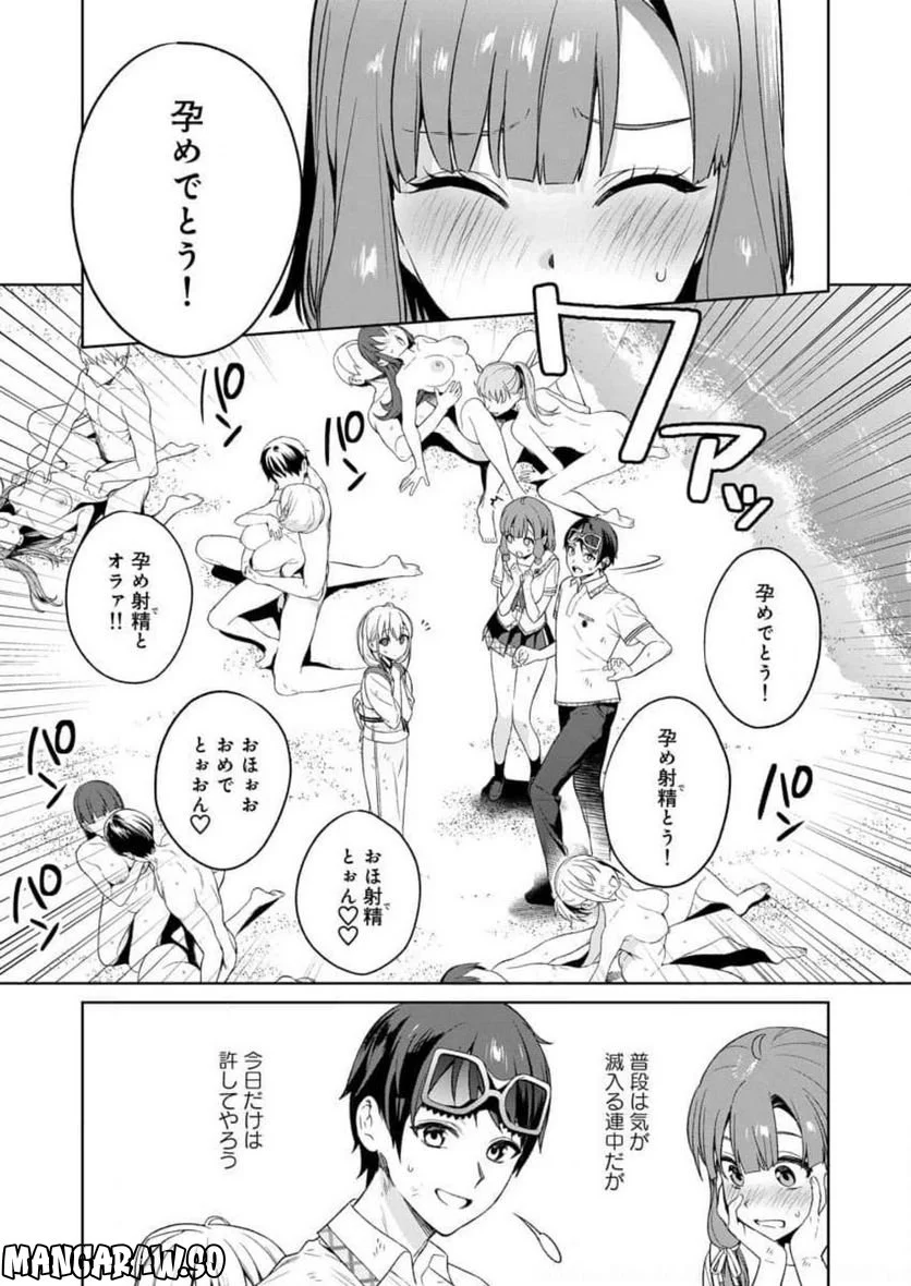 ぬきたし-抜きゲーみたいな島に住んでるわたしはどうすりゃいいですか？- 第15話 - Page 25