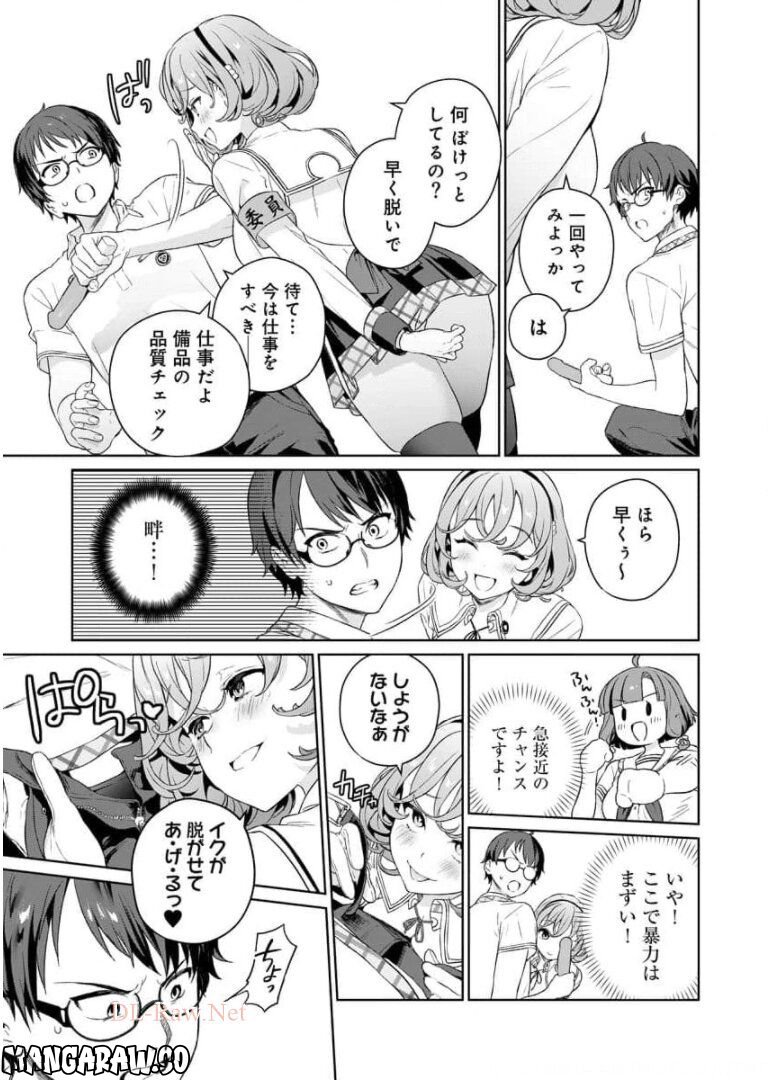 ぬきたし-抜きゲーみたいな島に住んでるわたしはどうすりゃいいですか？- 第5話 - Page 12