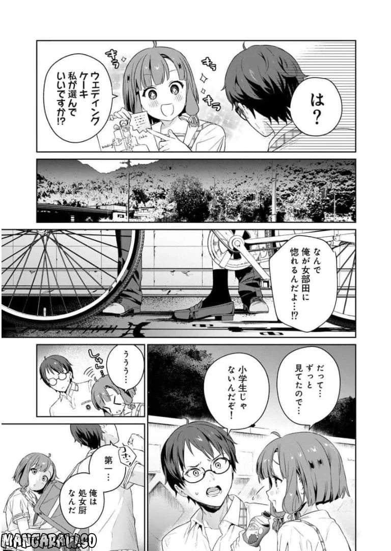 ぬきたし-抜きゲーみたいな島に住んでるわたしはどうすりゃいいですか？- 第5話 - Page 24