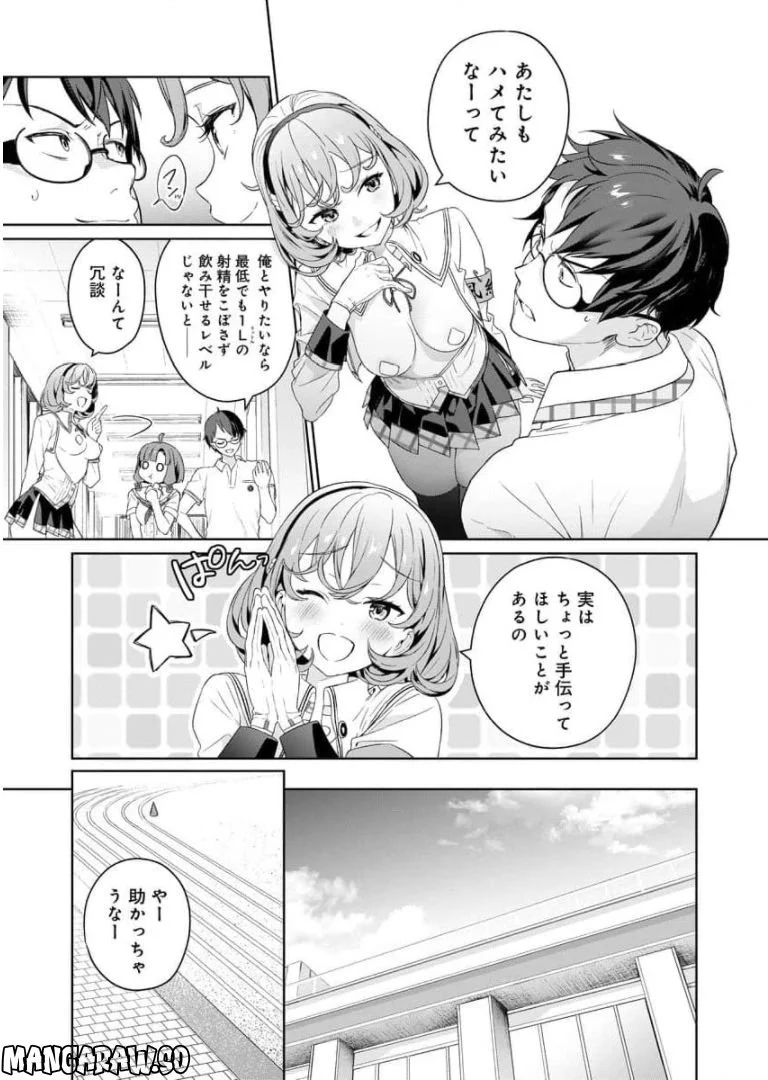 ぬきたし-抜きゲーみたいな島に住んでるわたしはどうすりゃいいですか？- 第5話 - Page 6