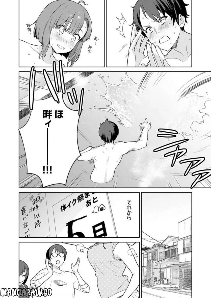 ぬきたし-抜きゲーみたいな島に住んでるわたしはどうすりゃいいですか？- 第7話 - Page 12