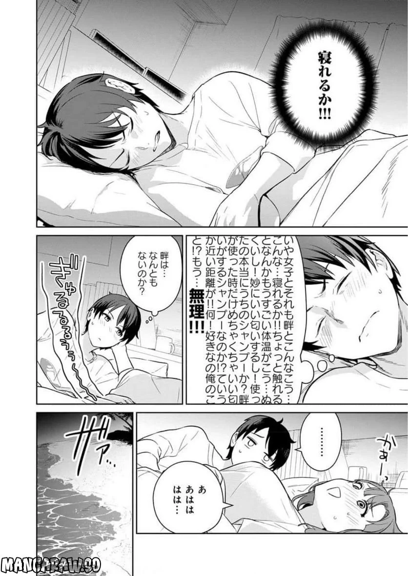 ぬきたし-抜きゲーみたいな島に住んでるわたしはどうすりゃいいですか？- 第7話 - Page 24