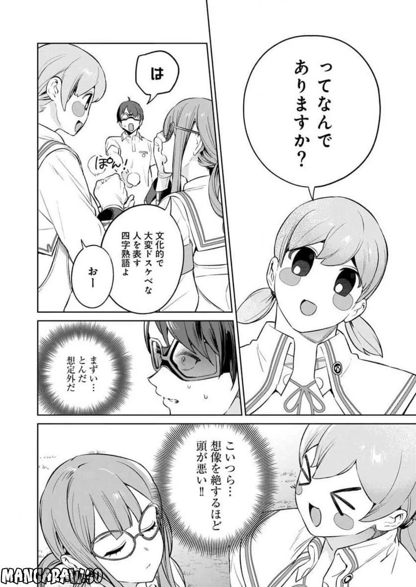 ぬきたし-抜きゲーみたいな島に住んでるわたしはどうすりゃいいですか？- - 第13話 - Page 26