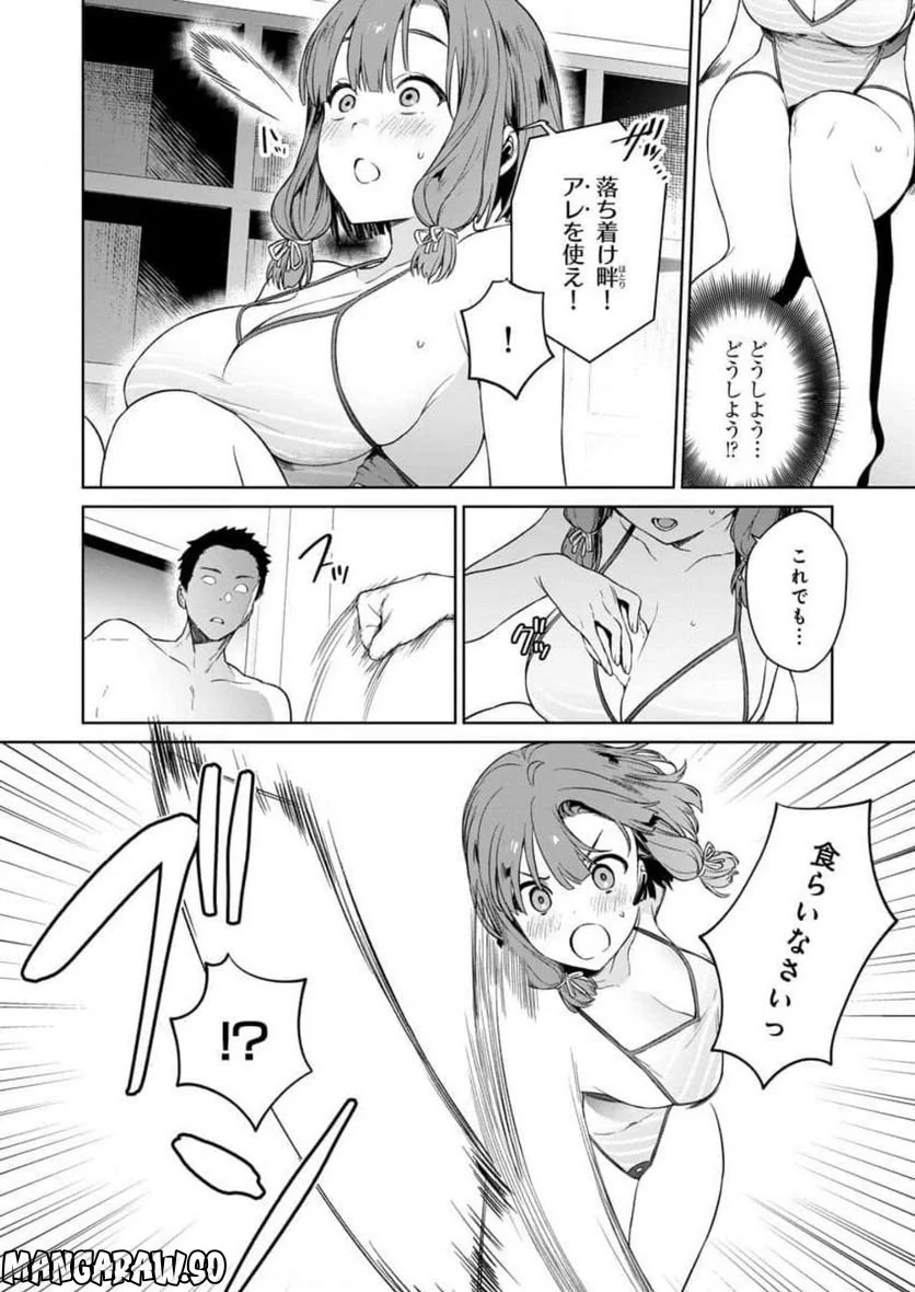 ぬきたし-抜きゲーみたいな島に住んでるわたしはどうすりゃいいですか？- 第9話 - Page 2