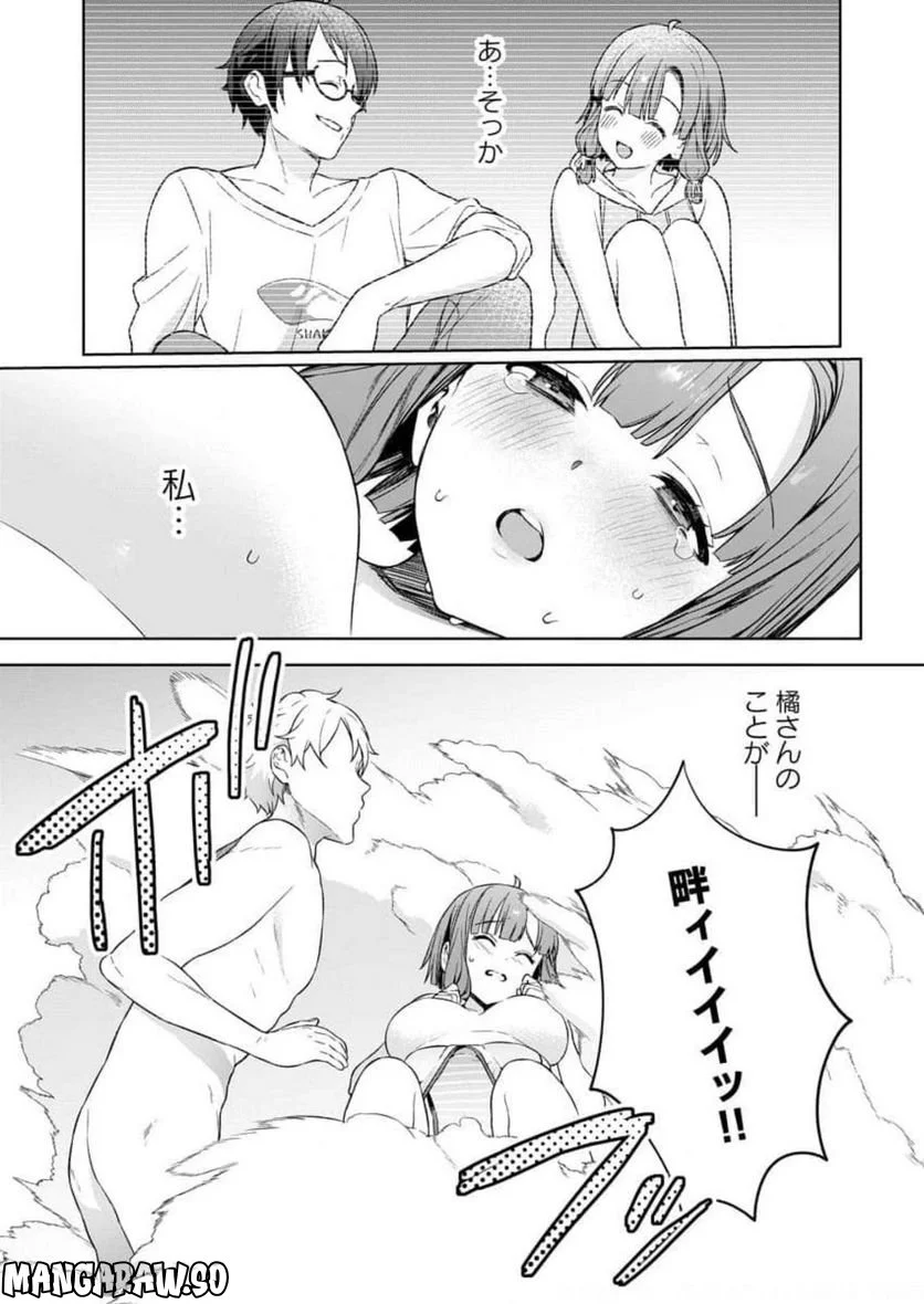 ぬきたし-抜きゲーみたいな島に住んでるわたしはどうすりゃいいですか？- 第9話 - Page 17