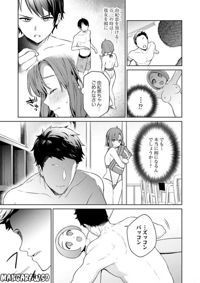 ぬきたし-抜きゲーみたいな島に住んでるわたしはどうすりゃいいですか？- 第9話 - Page 3