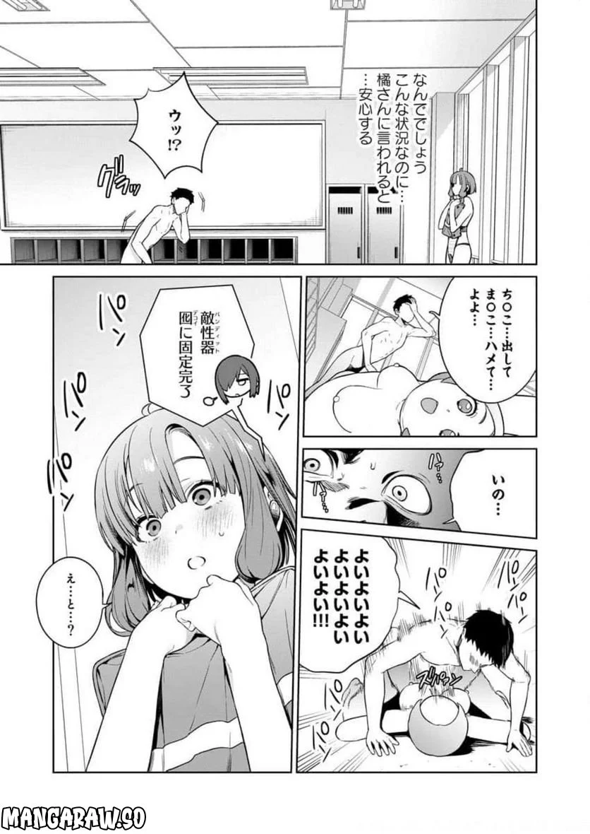 ぬきたし-抜きゲーみたいな島に住んでるわたしはどうすりゃいいですか？- 第9話 - Page 5