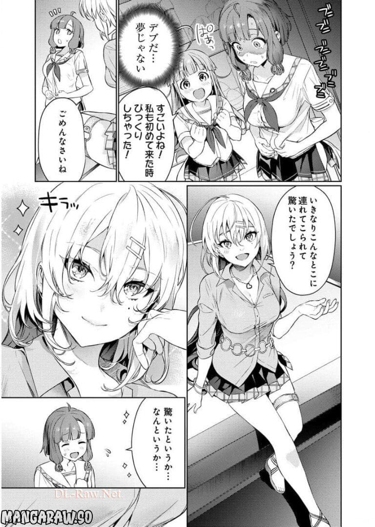 ぬきたし-抜きゲーみたいな島に住んでるわたしはどうすりゃいいですか？- 第2話 - Page 15