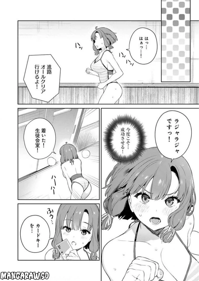 ぬきたし-抜きゲーみたいな島に住んでるわたしはどうすりゃいいですか？- - 第10話 - Page 12