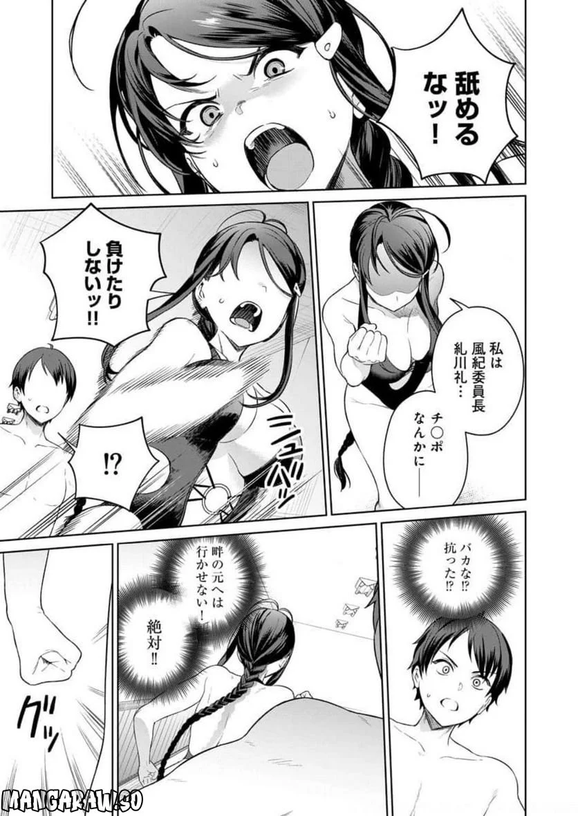 ぬきたし-抜きゲーみたいな島に住んでるわたしはどうすりゃいいですか？- - 第10話 - Page 23