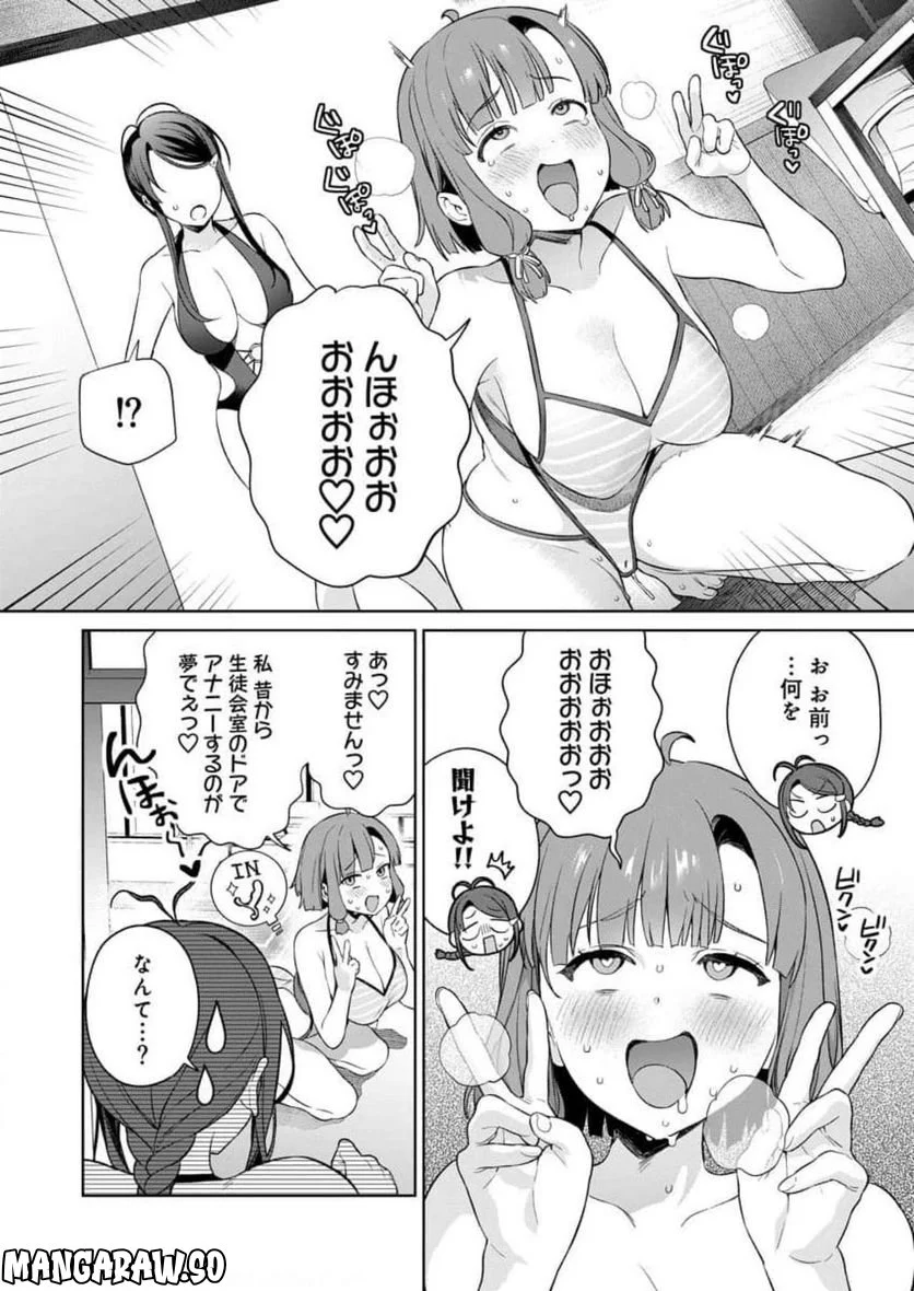 ぬきたし-抜きゲーみたいな島に住んでるわたしはどうすりゃいいですか？- 第10話 - Page 26