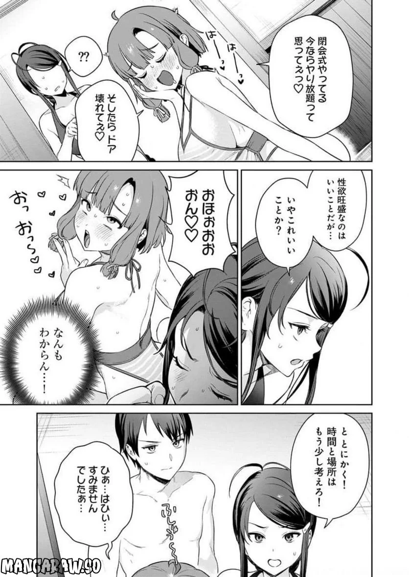 ぬきたし-抜きゲーみたいな島に住んでるわたしはどうすりゃいいですか？- - 第10話 - Page 27