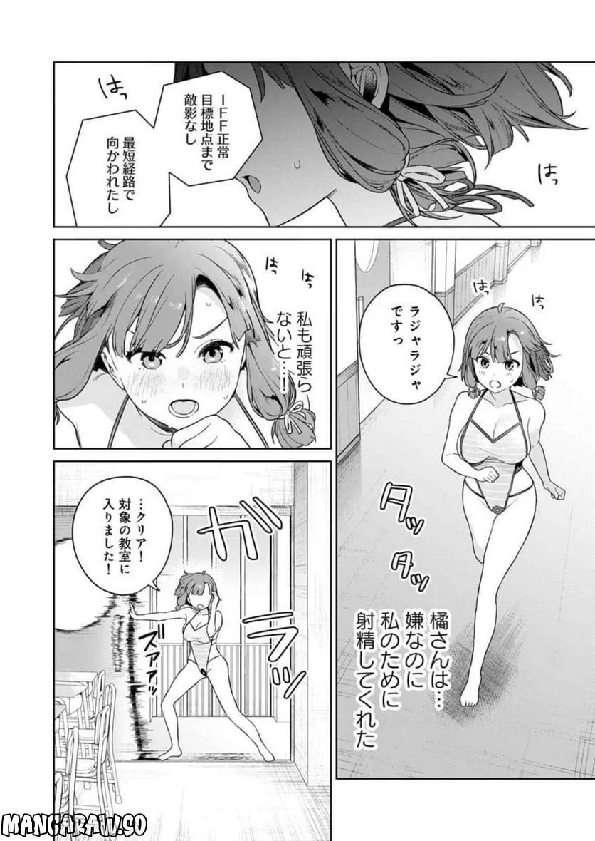 ぬきたし-抜きゲーみたいな島に住んでるわたしはどうすりゃいいですか？- 第8話 - Page 30