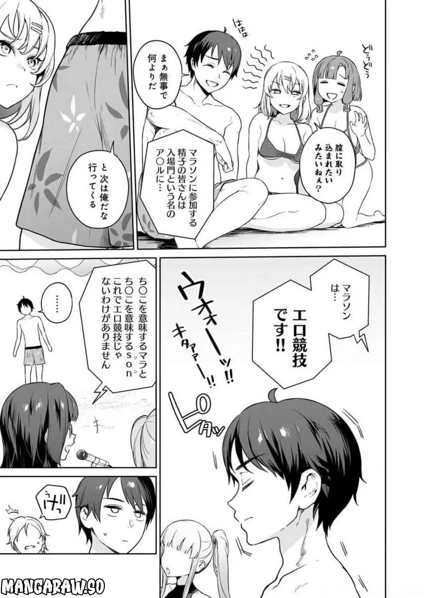 ぬきたし-抜きゲーみたいな島に住んでるわたしはどうすりゃいいですか？- 第8話 - Page 7