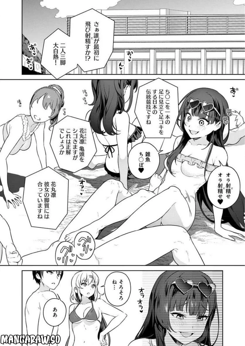 ぬきたし-抜きゲーみたいな島に住んでるわたしはどうすりゃいいですか？- 第8話 - Page 10