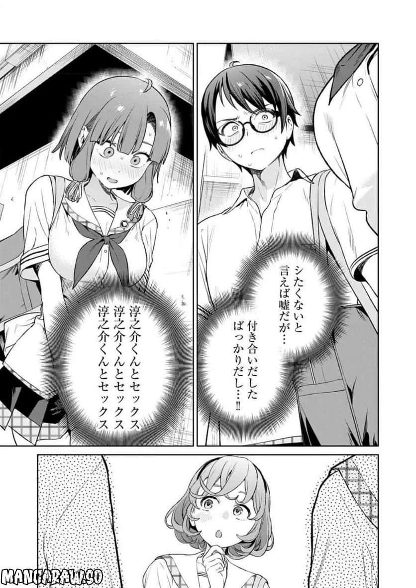 ぬきたし-抜きゲーみたいな島に住んでるわたしはどうすりゃいいですか？- 第20話 - Page 17