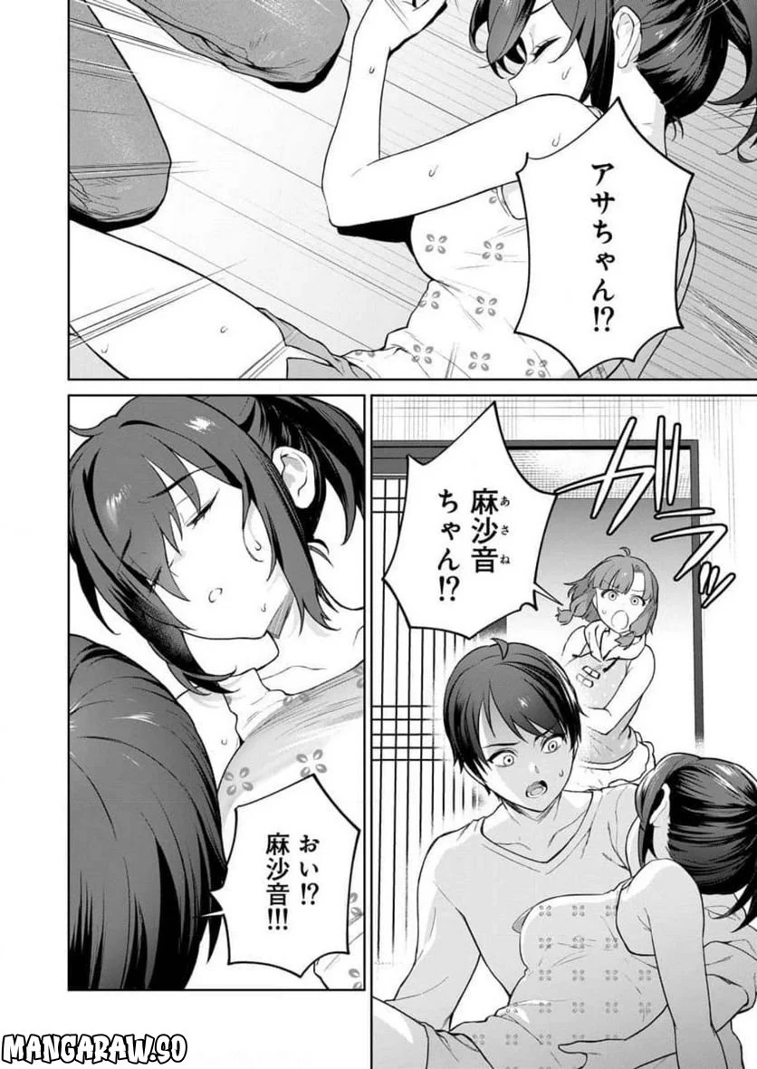 ぬきたし-抜きゲーみたいな島に住んでるわたしはどうすりゃいいですか？- 第12話 - Page 12