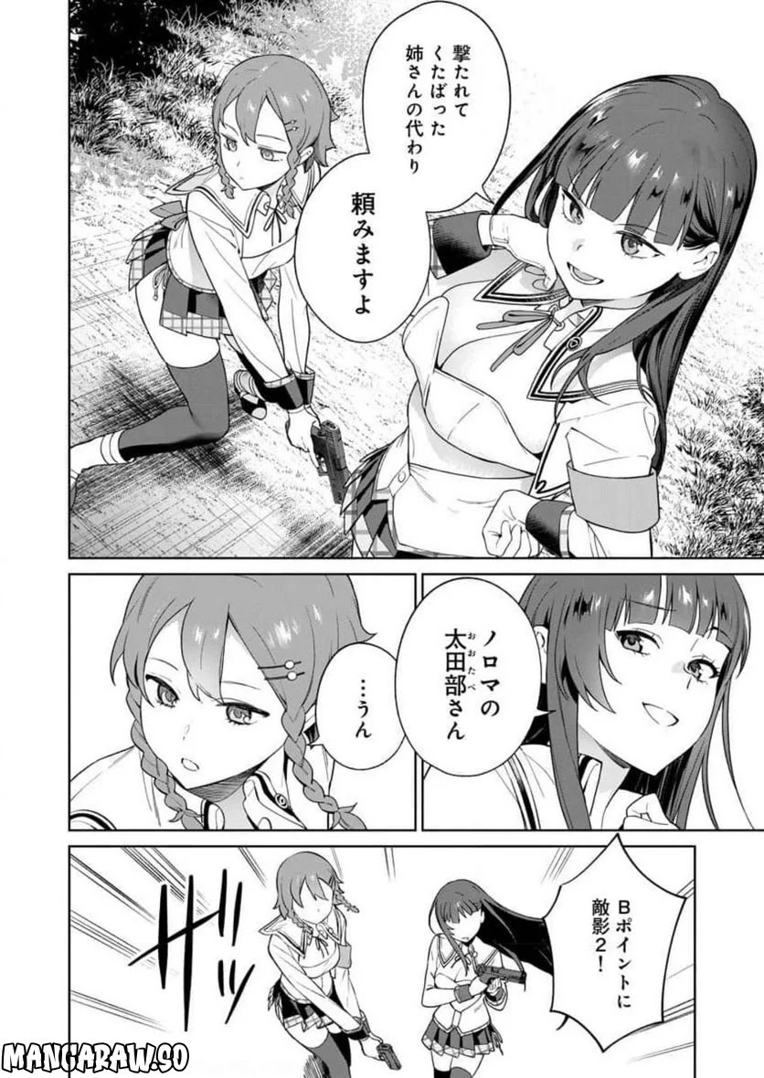 ぬきたし-抜きゲーみたいな島に住んでるわたしはどうすりゃいいですか？- 第12話 - Page 30