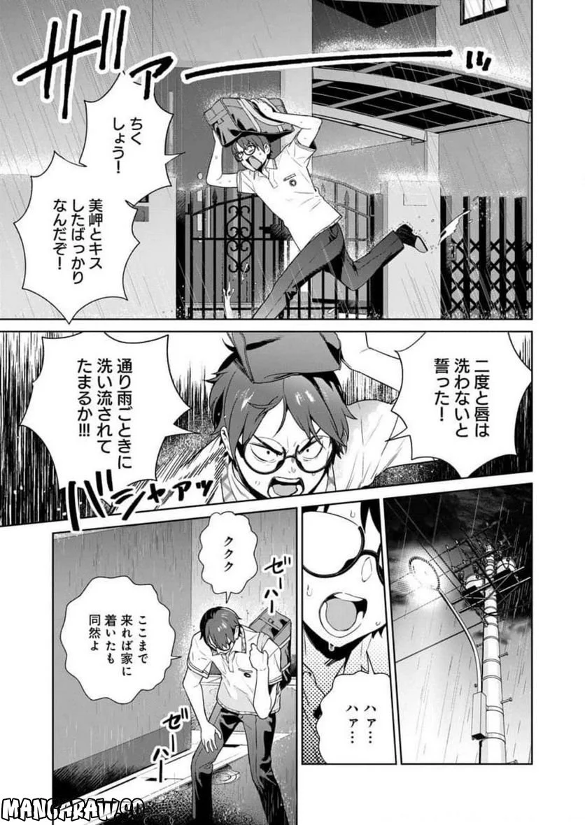 ぬきたし-抜きゲーみたいな島に住んでるわたしはどうすりゃいいですか？- 第18話 - Page 29