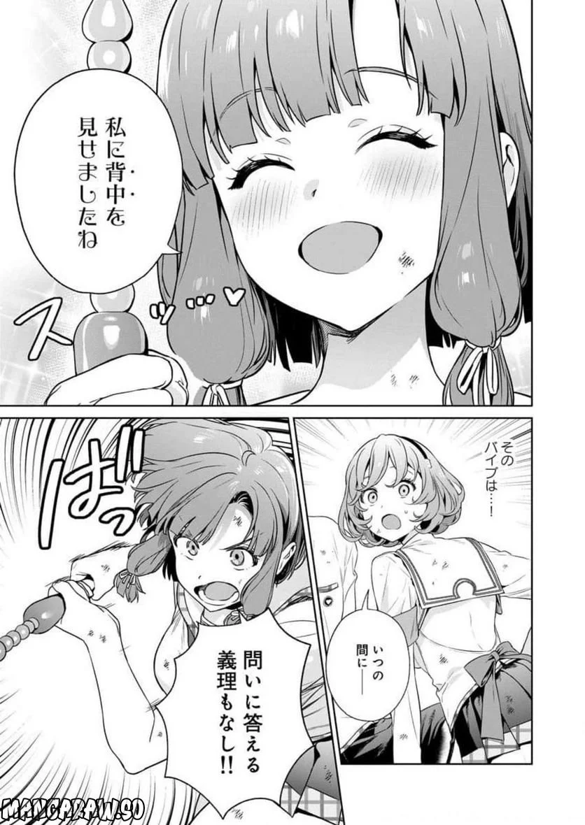 ぬきたし-抜きゲーみたいな島に住んでるわたしはどうすりゃいいですか？- 第16話 - Page 19