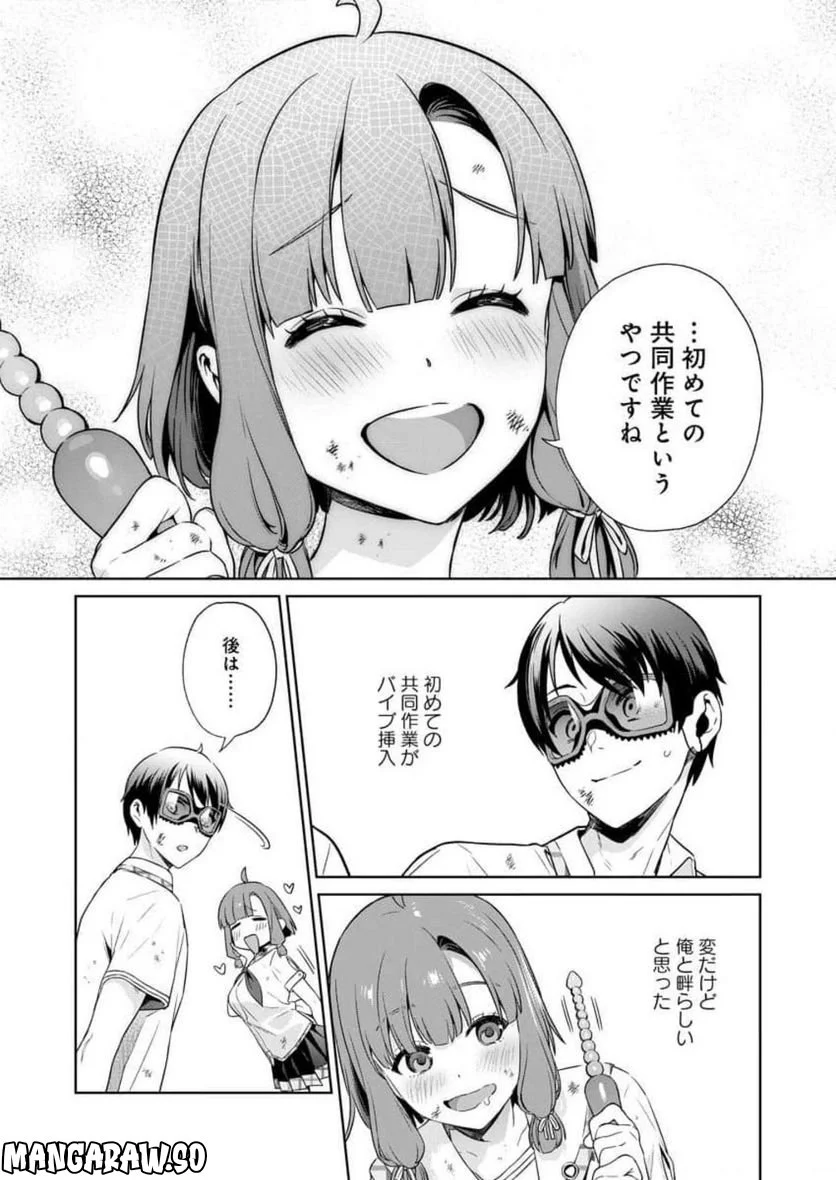 ぬきたし-抜きゲーみたいな島に住んでるわたしはどうすりゃいいですか？- 第16話 - Page 23