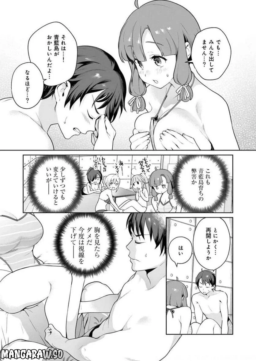 ぬきたし-抜きゲーみたいな島に住んでるわたしはどうすりゃいいですか？- 第6話 - Page 21