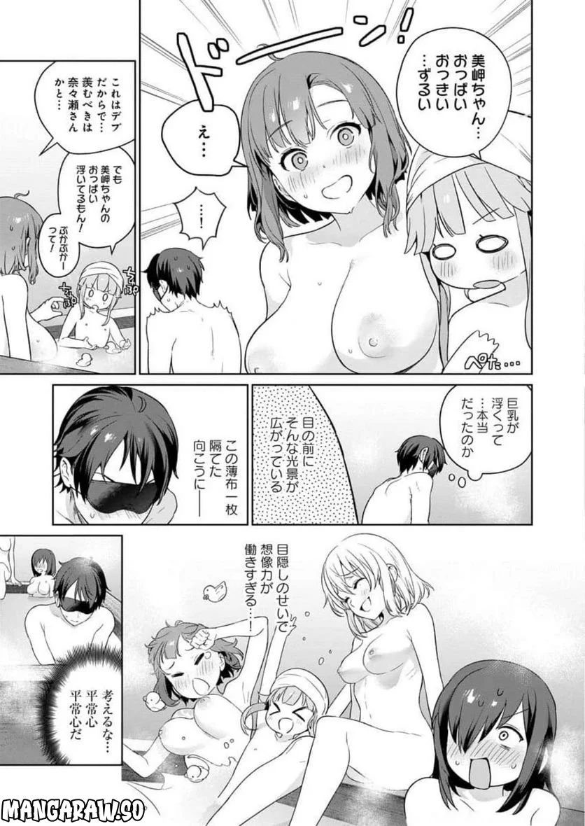 ぬきたし-抜きゲーみたいな島に住んでるわたしはどうすりゃいいですか？- 第6話 - Page 29